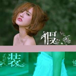 ดาวน์โหลดและฟังเพลง 小小的 พร้อมเนื้อเพลงจาก 赵芷彤