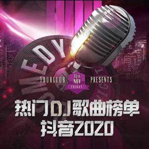 收聽瀟四月的狂沙（DJ默涵） - 魏佳藝歌詞歌曲