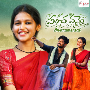 Listen to Panchavanne song with lyrics from Suman Badanakal