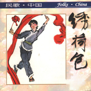 收听周友金的山里幺妹爱风流 (男声独唱)歌词歌曲