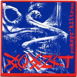 ดาวน์โหลดและฟังเพลง Little (Explicit) พร้อมเนื้อเพลงจาก Womnal