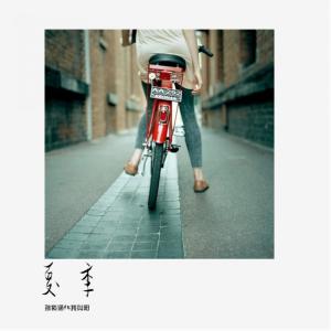 Listen to 夏季 song with lyrics from 孙紫涵