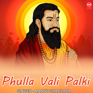 收聽Mannu Shahzada的Phulla Vali Palki歌詞歌曲