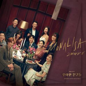 ดาวน์โหลดและฟังเพลง MONALISA (Inst.) พร้อมเนื้อเพลงจาก 2morro