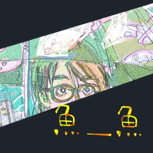 Listen to 魚 _ 魚 song with lyrics from 細井徳太郎