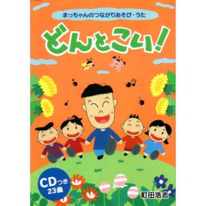 收聽町田浩志的Tegami  Taisetsu Na Anata He歌詞歌曲