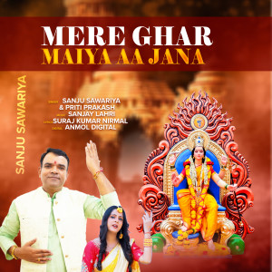 Listen to Mere Ghar Maiya Aa Jana (Bhakti Song) song with lyrics from Sanju Sawariya