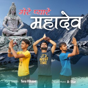 Listen to Mere Pyare Mahadev song with lyrics from A Star
