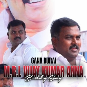 Gana Durai的专辑MRL VIJAYA KUMAR ANNA Birthday Song
