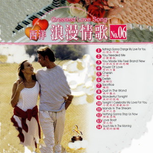 Album 西洋浪漫情歌 06 (Greatest Love Song) from Various