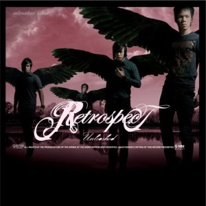 ดาวน์โหลดและฟังเพลง สุดที่รัก พร้อมเนื้อเพลงจาก Retrospect