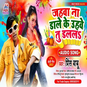 Album Jahawa Na Dale Ke Uhawe Tu Dalal from Prince Babu