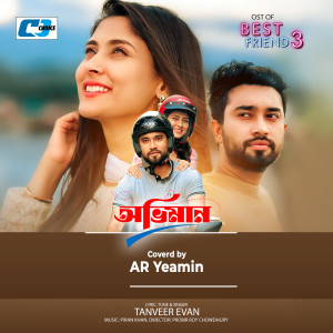 Listen to Oviman (From" Best friend 3") song with lyrics from AR Yeamin