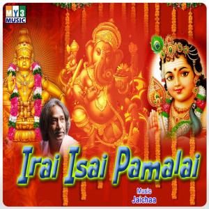 Sampantham的专辑Irai Isai Pamalai