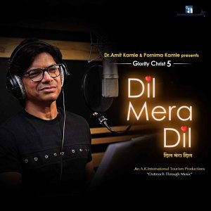 Dengarkan Dil Mera Dil lagu dari Kunwar Juneja dengan lirik