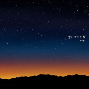 收聽Mmiribyul的작은 바램歌詞歌曲