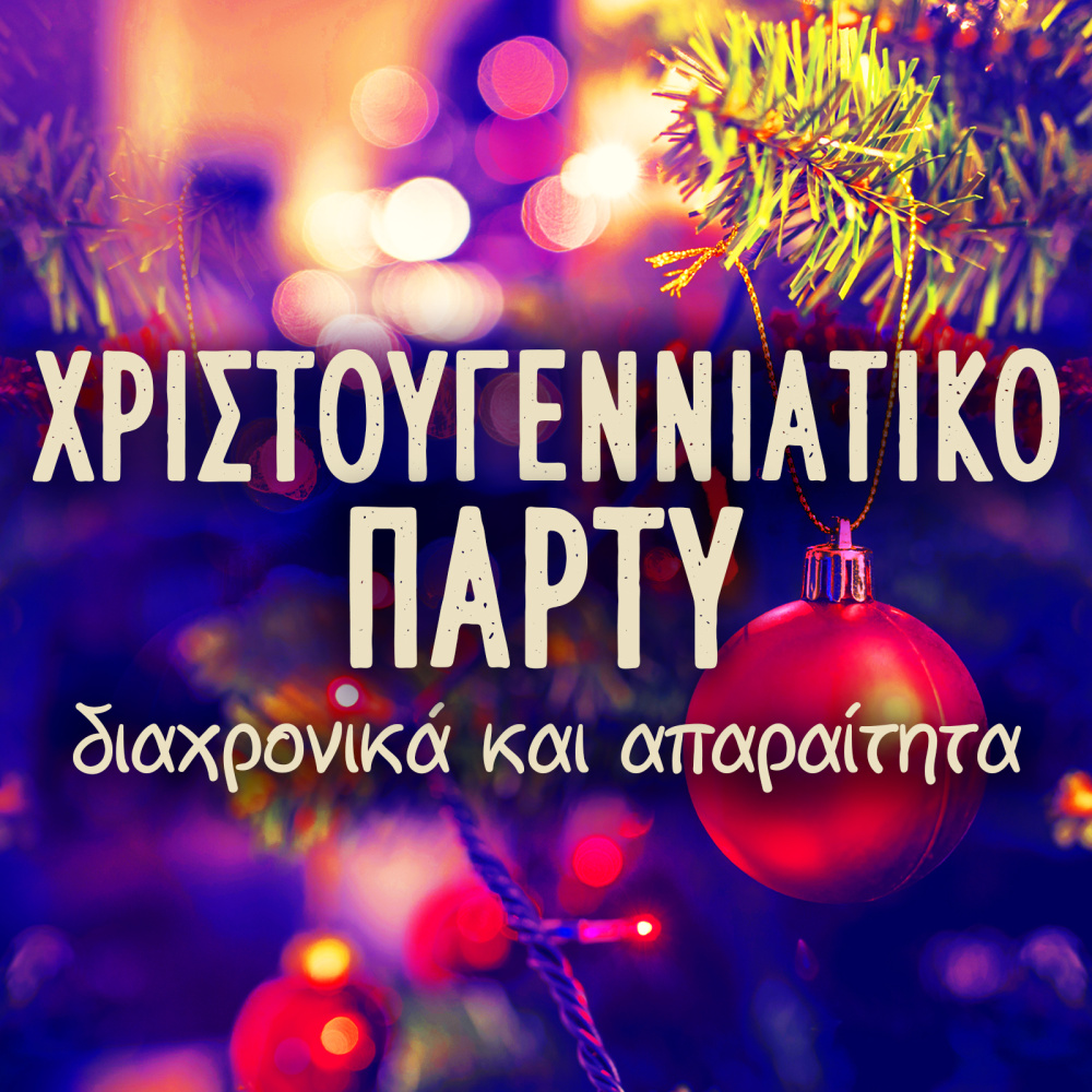 An S' Arnitho Agapi Mou
