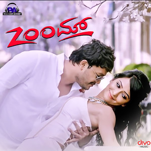 อัลบัม Zoom (Original Motion Picture Soundtrack) ศิลปิน Thaman S