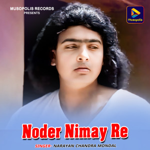 Album Noder Nimay Re from Narayan Chandra Mondal