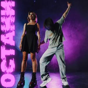 อัลบัม Остани (feat. Acho) ศิลปิน Dj Pancho