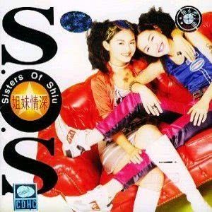 Listen to Sos Party song with lyrics from ASOS