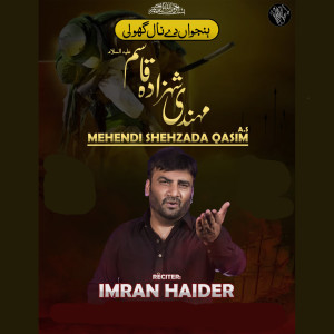 收听Imran Haider的Hanjuan De Naal Gholi Mehndi歌词歌曲