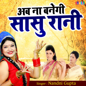 Listen to Ab Na Banegi Sasu Rani song with lyrics from Nandni Gupta