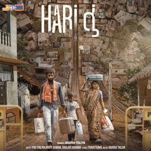 Listen to Hari Tu song with lyrics from Jagdish Italiya