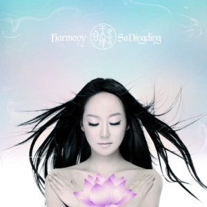 ดาวน์โหลดและฟังเพลง Hua พร้อมเนื้อเพลงจาก 萨顶顶