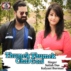 Listen to Thumek Thumek Chal Gori song with lyrics from Satish Das