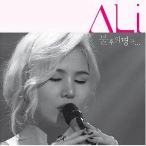 Listen to The Leopard of Kilimanjaro song with lyrics from Ali