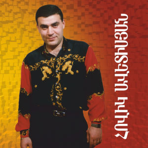 Listen to Shaqar Shurterd song with lyrics from Hovik Avetisyan