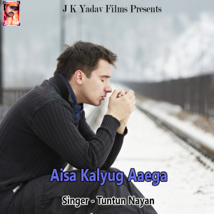 Album Aisa Kalyug Aaega from Tuntun Nayan