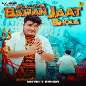 Listen to Aaliye Baman Jaat Bhole song with lyrics from Mohit Vashisth