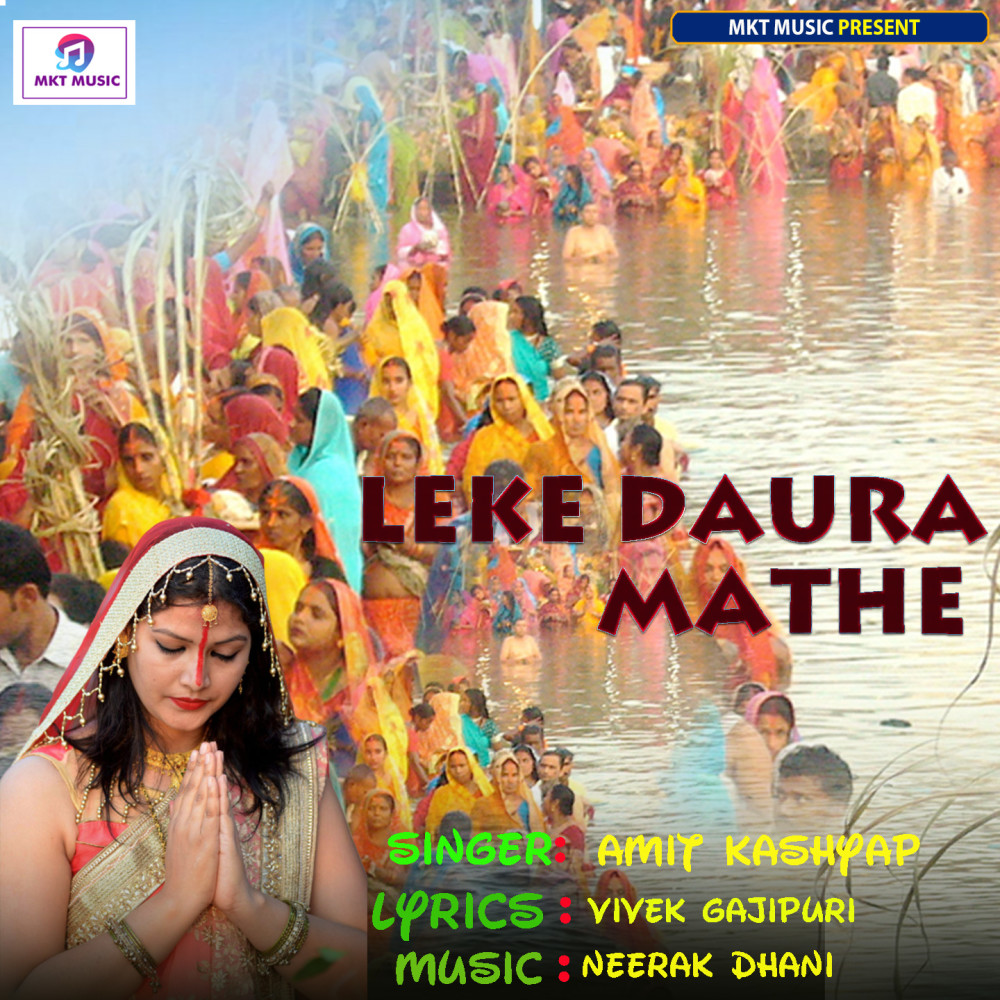 Leke Daura Mathe