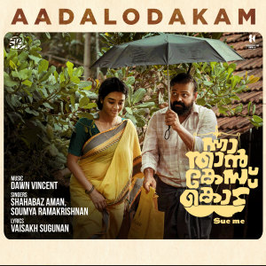 Shahabaz Aman的专辑Aadalodakam (From "Nna Thaan Case Kodu")