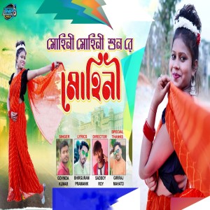 Govinda Kumar的專輯Sun Re Mohini