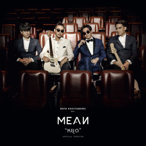 收聽Boyd Kosiyabong的หยุด歌詞歌曲