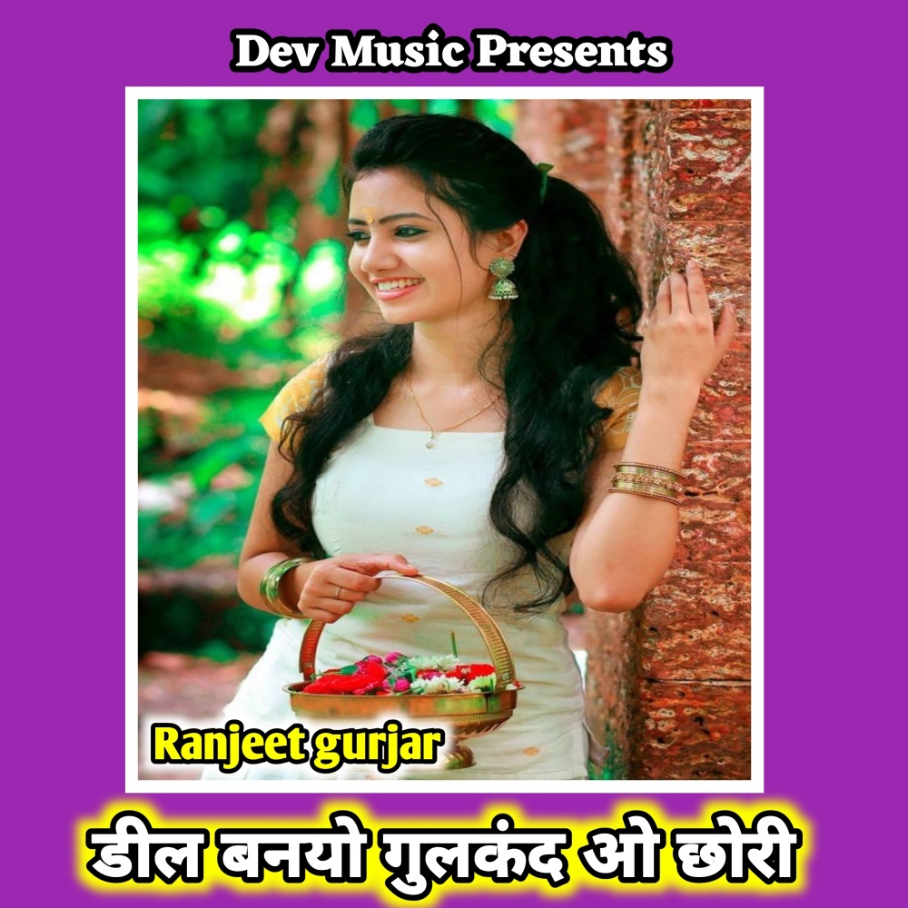 Deel Banyo Gulkand O Chhori