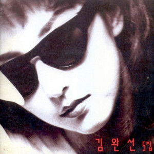 ดาวน์โหลดและฟังเพลง 마지막 밀회(Last Secret) พร้อมเนื้อเพลงจาก KIM WAN SUN