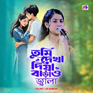 Album Tumi Dekha Diya Barao Jaala from 