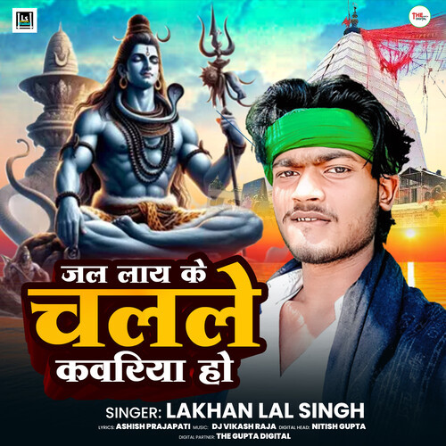 Jal Lay Ke Chalale Kawariya Ho
