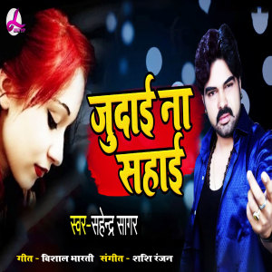 Album Judae Na Sahai from 