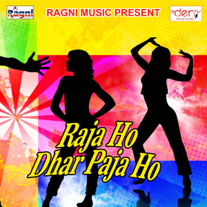 Various的专辑Raja Ho Dhar Paja Ho