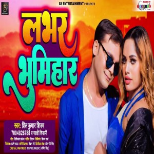 Listen to Labhar Bhumihar (Bhojpuri) song with lyrics from Prince Kumar Shivam