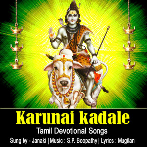 Listen to Karunai kadale Hara Hara song with lyrics from Janaki