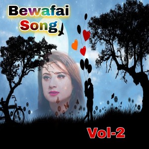 ดาวน์โหลดและฟังเพลง Dil Tor Dihalu (Vol-2) พร้อมเนื้อเพลงจาก Karan Pandey