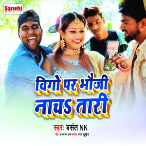 Listen to Vigo Par Bhauji Nacha Tari song with lyrics from Basant NK