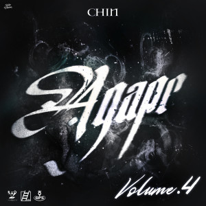 Listen to Agape song with lyrics from Chin