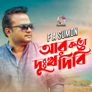 Listen to Ar Koto Dukkho Dibi song with lyrics from F A Sumon